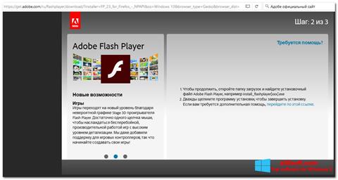 Petikan skrin Flash Media Player untuk Windows 8