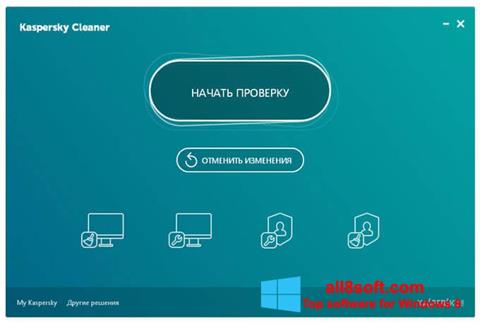 Petikan skrin Kaspersky Cleaner untuk Windows 8