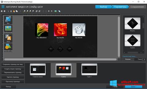 Petikan skrin Ashampoo Burning Studio untuk Windows 8