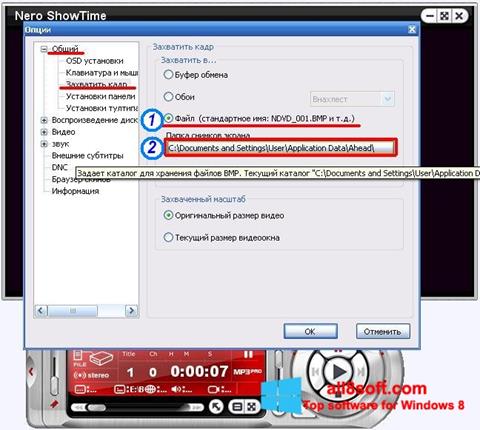 Petikan skrin Nero ShowTime untuk Windows 8